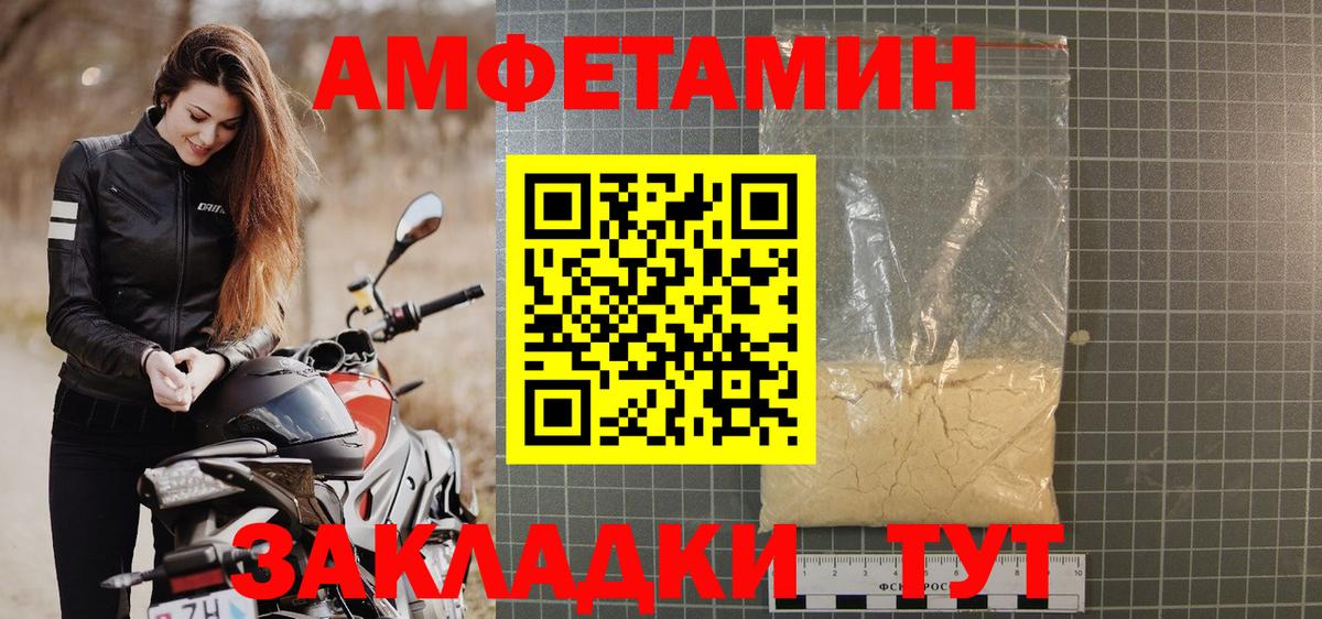 Нефтекамск  Amphetamine 98%  Amphetamine  Вход с VPN 