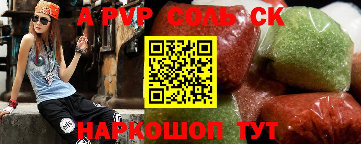А ПВП СК КРИС Нефтекамск