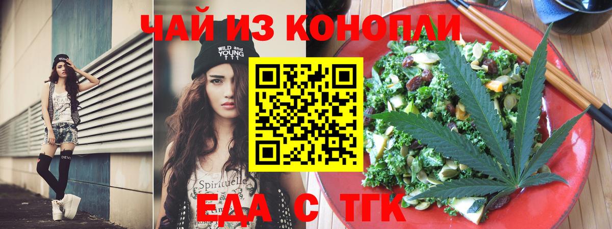 Нефтекамск  Cannafood конопля  Вход с VPN 