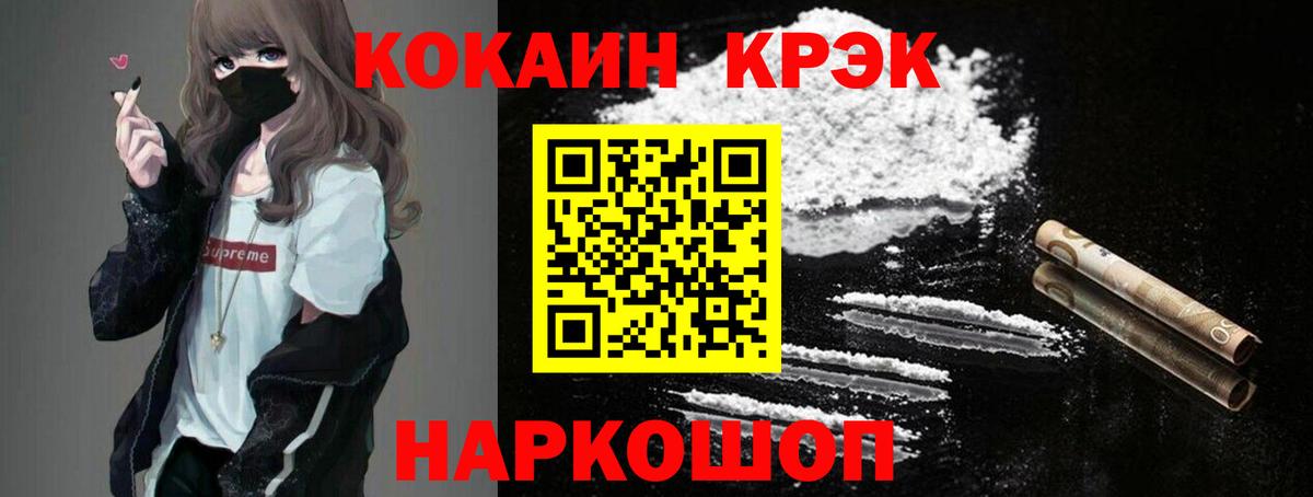 Нефтекамск  COCAIN Колумбийский  Кокаин Перу  Кокаин  Вход с VPN 