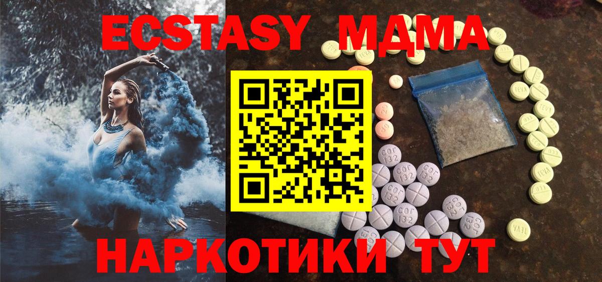 Ecstasy ешки  Вход с VPN  купить  цена  blacksprut зеркало  Ecstasy 250 мг  Нефтекамск  Экстази 