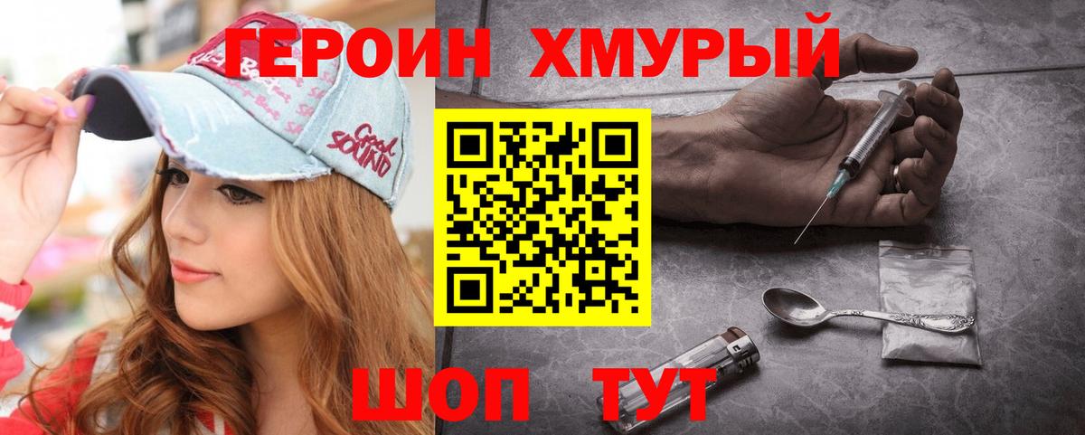 ГЕРОИН  Вход с VPN  Нефтекамск  Героин Heroin 