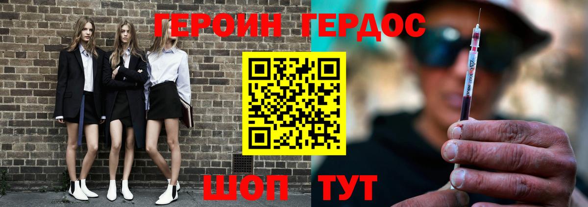 Героин гречка Нефтекамск