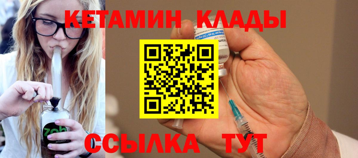 Кетамин VHQ  Вход с VPN  Нефтекамск  КЕТАМИН VHQ 