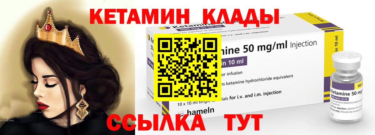 КЕТАМИН VHQ Нефтекамск