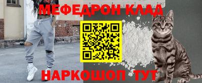 мефедрон VHQ Татарск