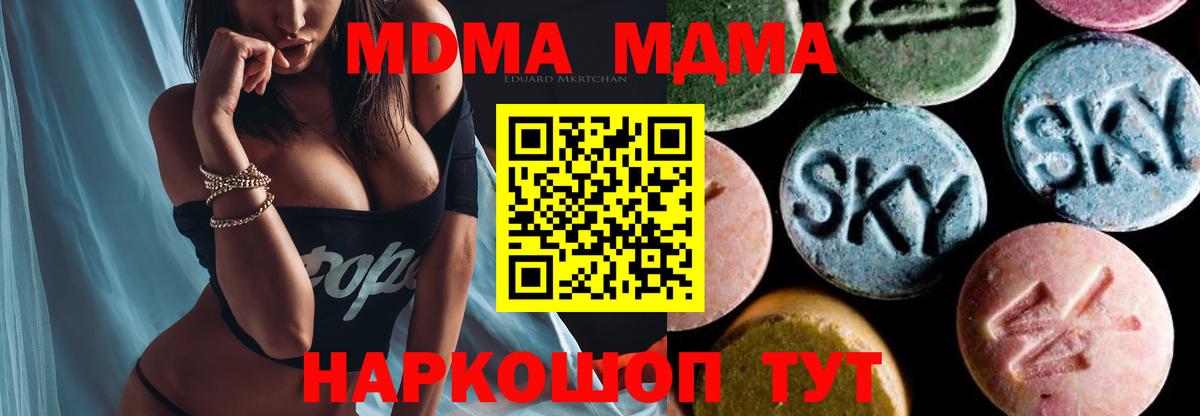 МДМА кристаллы  MDMA crystal  Нефтекамск  MDMA  Вход с VPN 