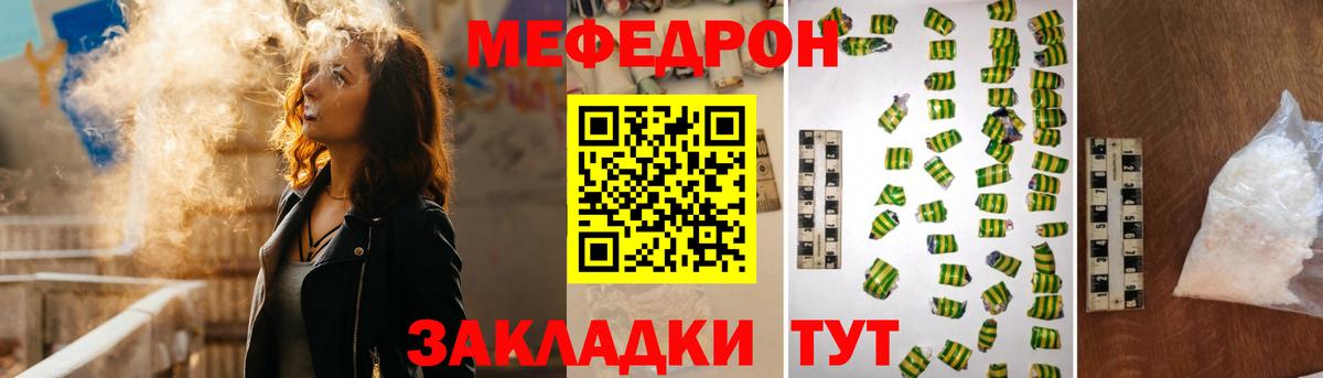 Мефедрон мука Нефтекамск