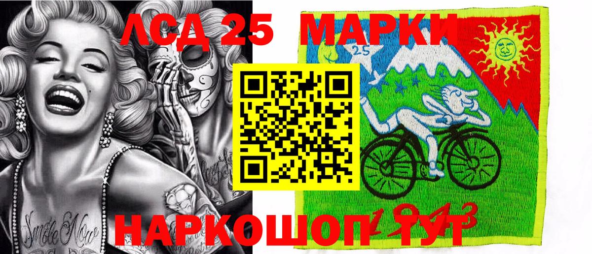 Марки 25I-NBOMe  Марки NBOMe 1,5мг  Вход с VPN  Нефтекамск 