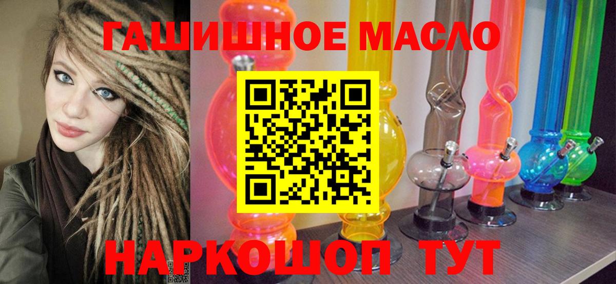 Дистиллят ТГК концентрат  Вход с VPN  ТГК гашишное масло  Нефтекамск 