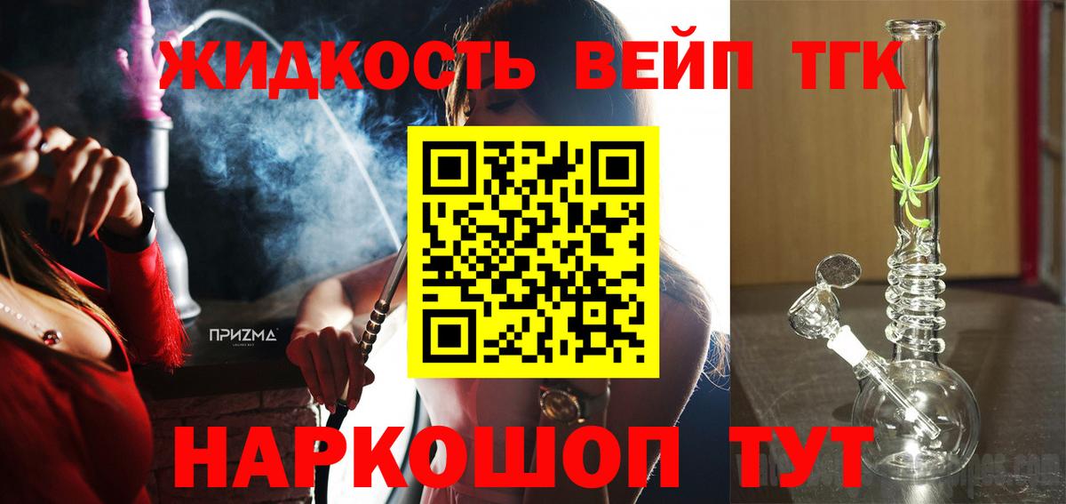 ТГК вейп Нефтекамск